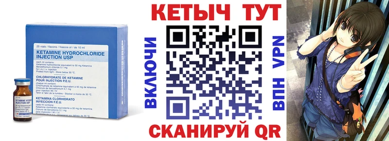 Кетамин VHQ  Купить  Горячеводский 