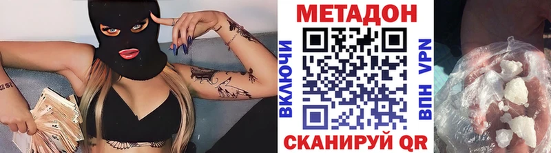 Метадон кристалл  Купить закладки  Горячеводский 